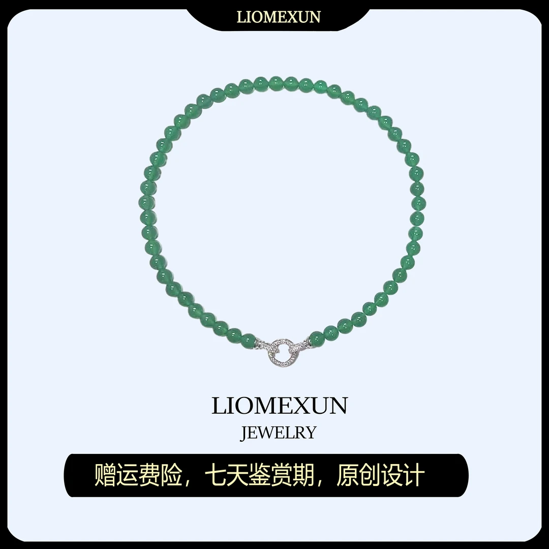 LIOMEXUN  碧绿色8mmm大自然裸石项链镶嵌双扣新中式设计感