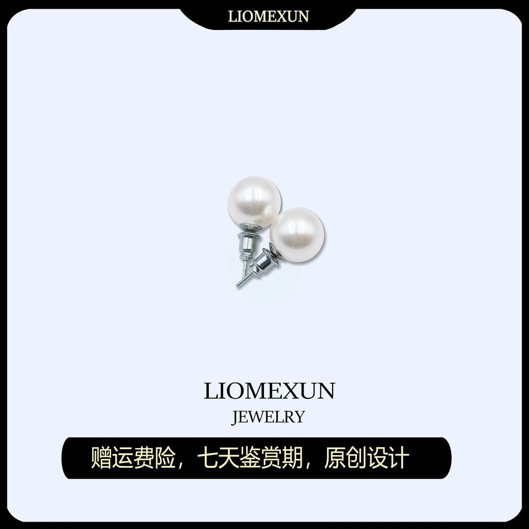 LIOMEXUN 925银12mm贝珠素耳钉气质百搭复古简约