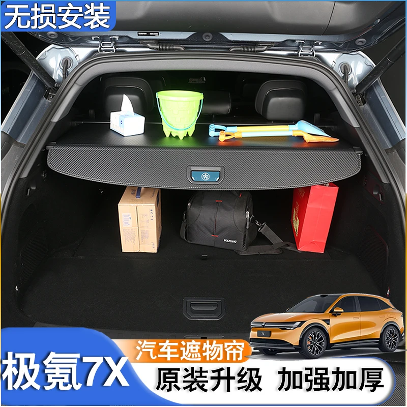 适用于26款极氪7X后备箱遮物帘25款后尾箱置物隔板配件改装饰用品