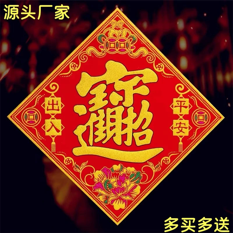 创意福字门贴新年春节龙年福字乔迁烫金大门贴纸装饰窗花福字