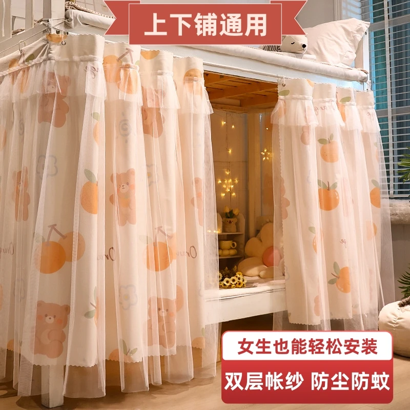 【仙女带纱】宿舍床帘下铺专用学生宿舍遮光帘大学一体式床帘纱上铺