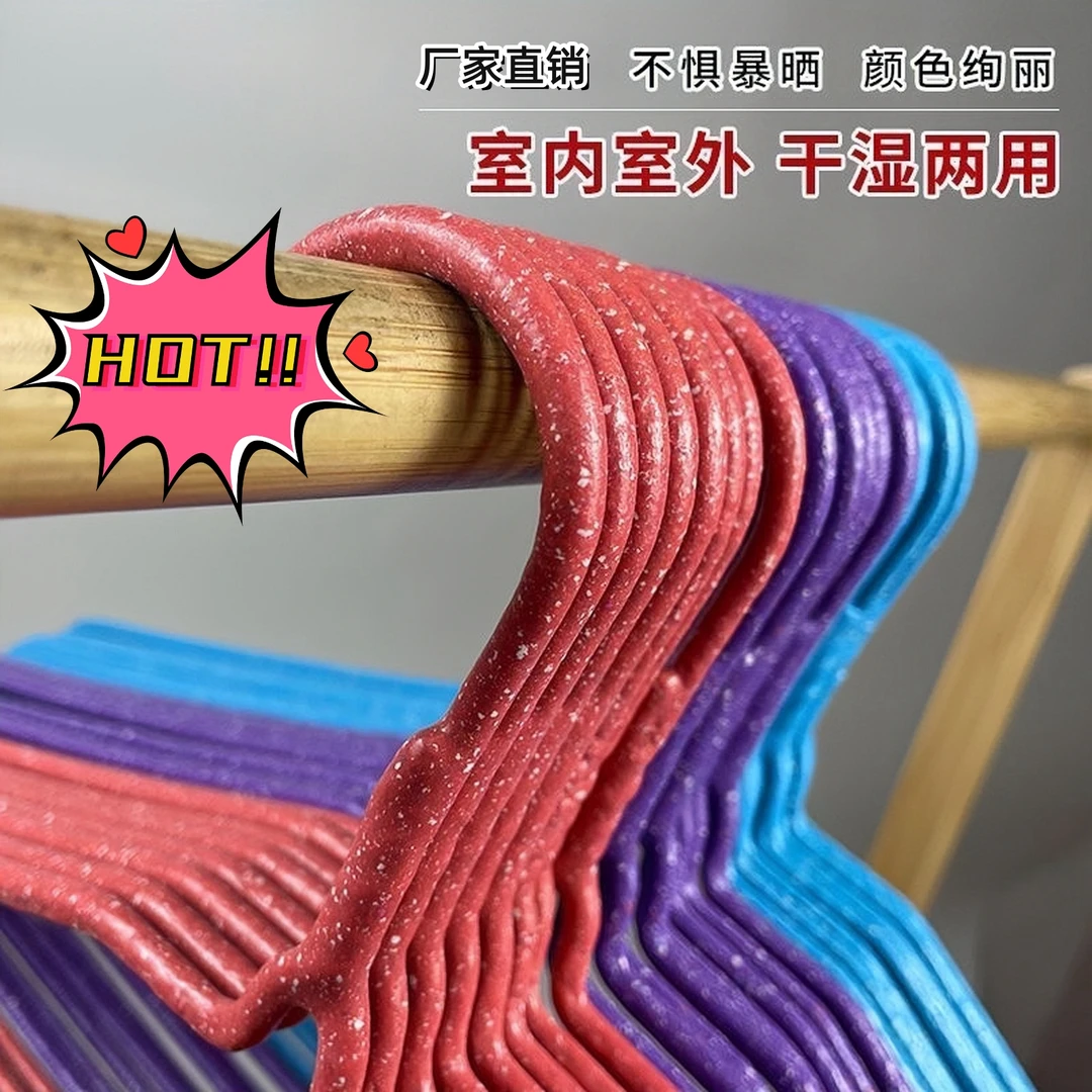 加粗加厚成人浸塑衣架子加长大人衣架挂撑家用晾晒衣服架批发零售