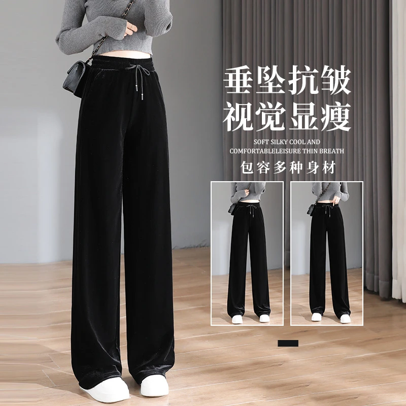 爆款黑色窄版金丝绒阔腿裤子女新款春秋显瘦垂感直筒拖地裤冬季