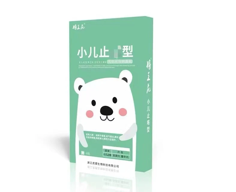 將王范  穴位压力贴  小儿止咳型