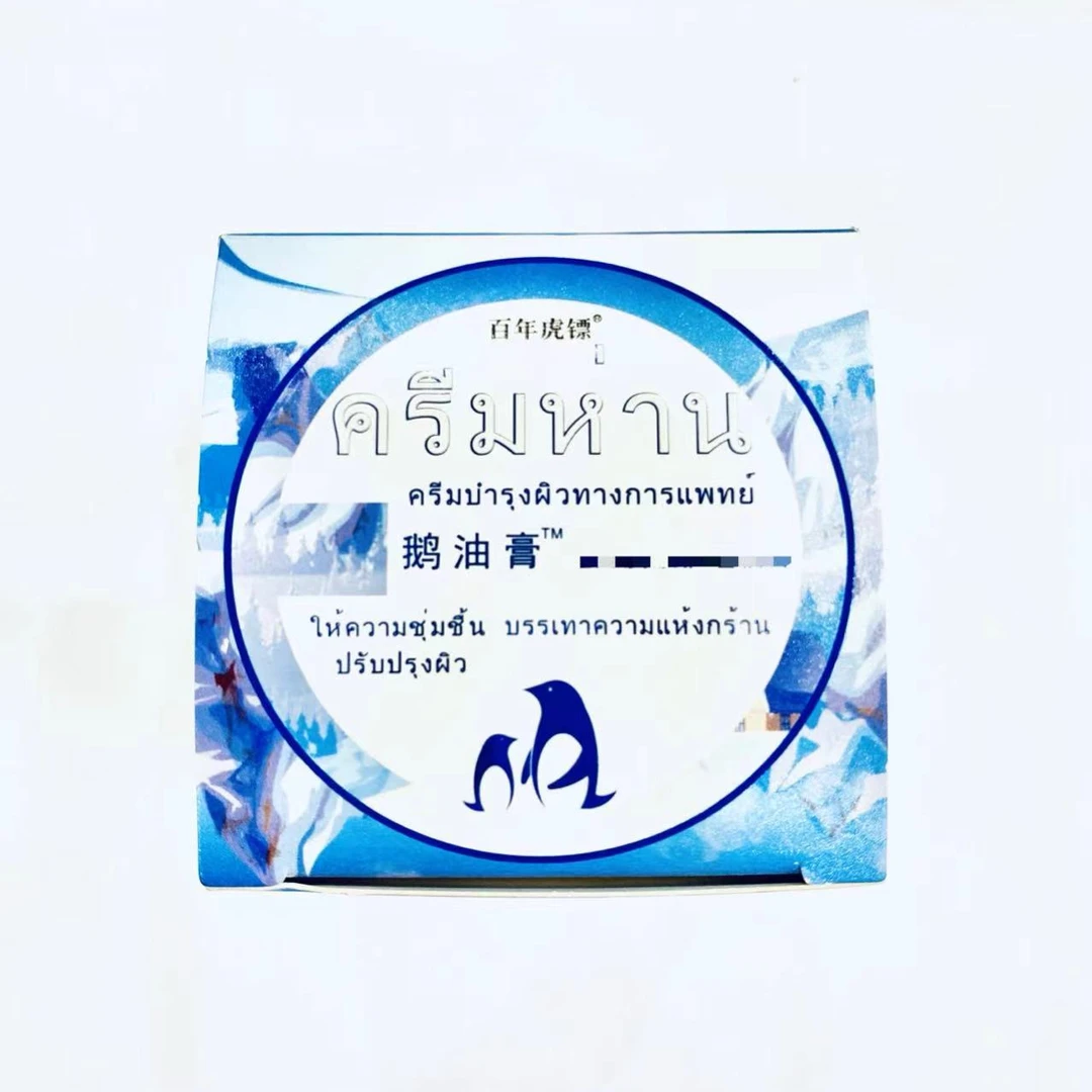 蒋王范 鹅油膏 外用