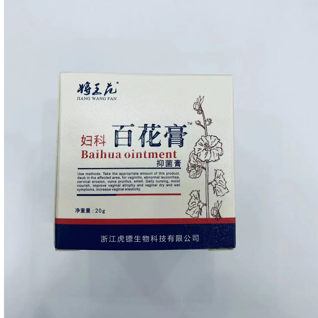 【將王范工厂店】百花膏2