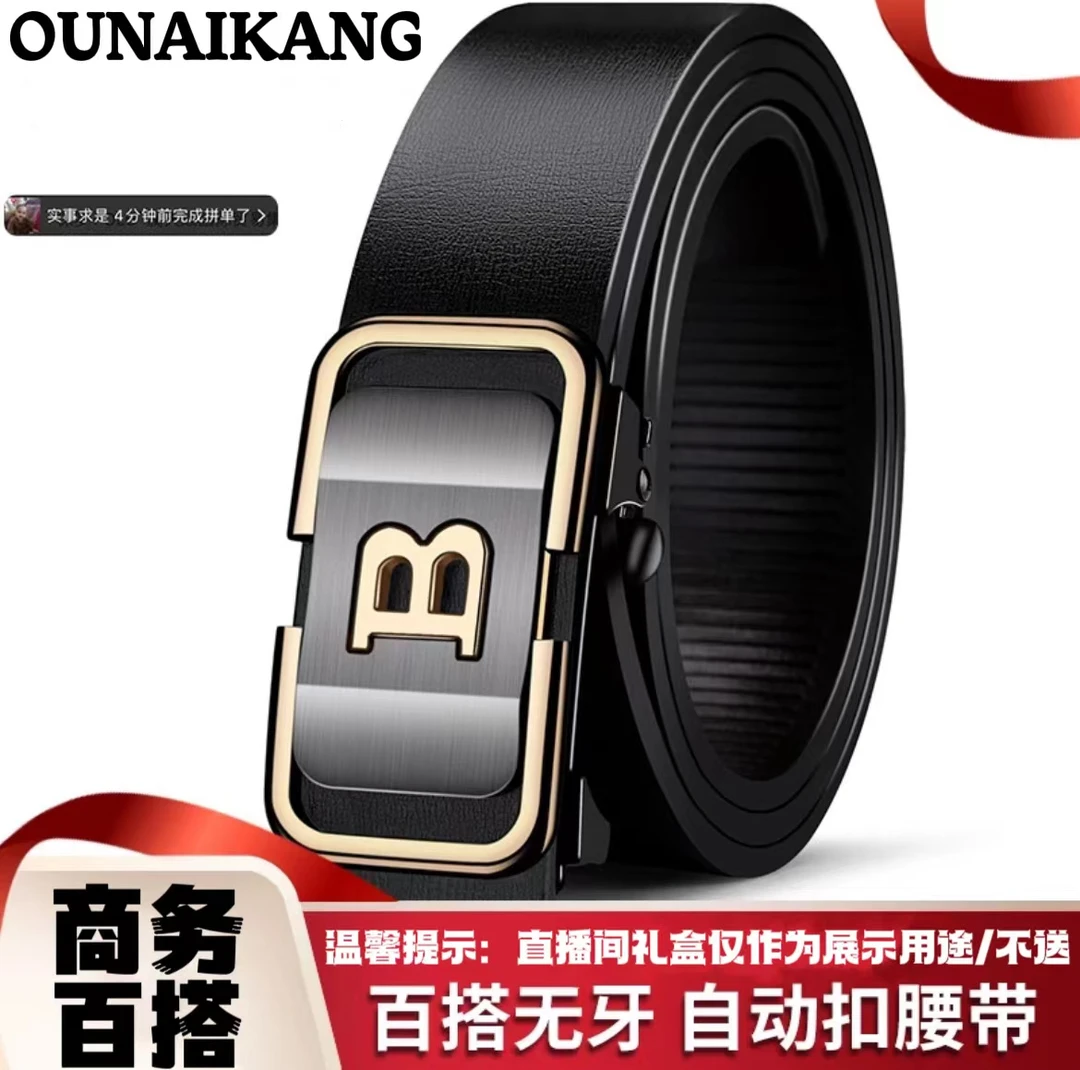 金典~字母系列男士金色B无牙平滑扣内穿潮流百搭休闲裤腰带韩版