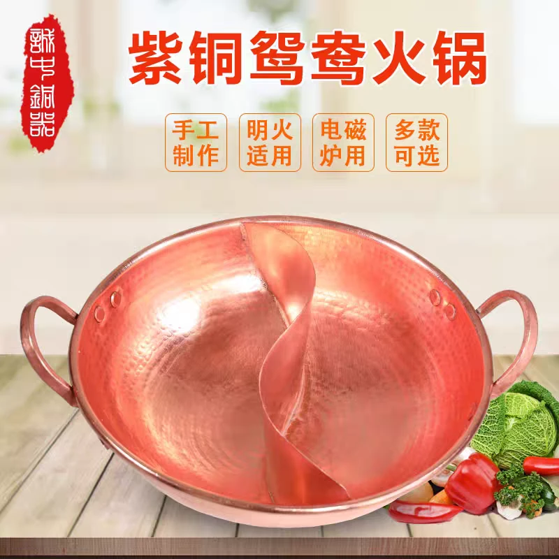 手工打造铜锅鸳鸯锅大容量家用多功能燃气灶电磁炉适用