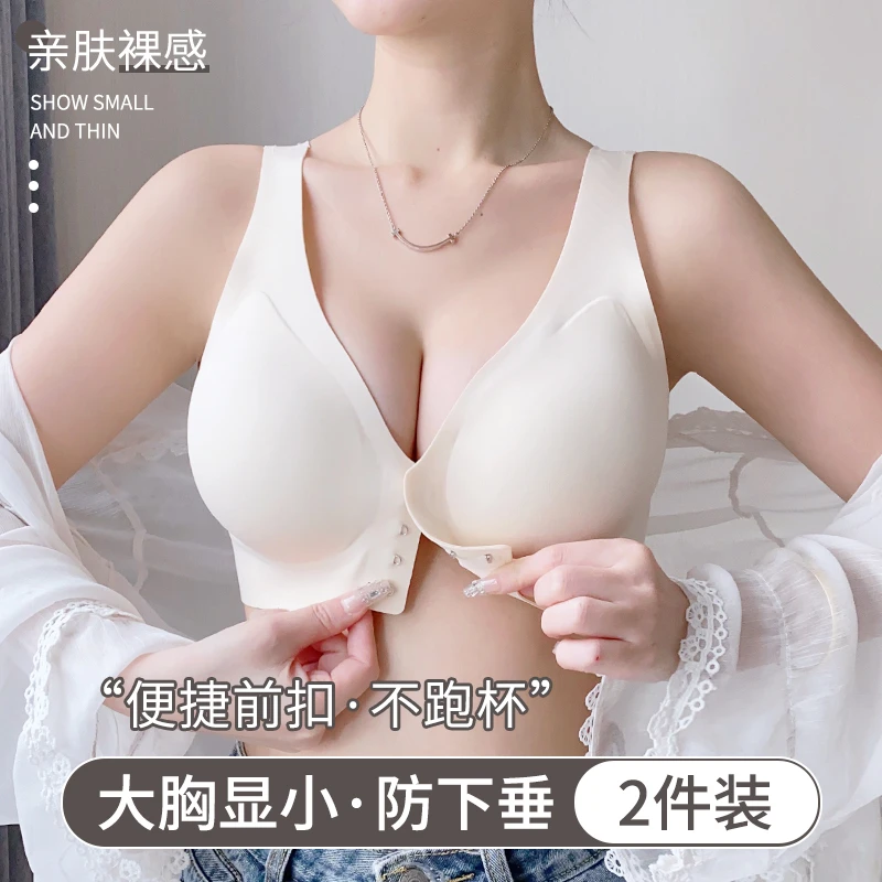 大码前扣内衣女无痕薄款固定杯文胸胖mm显胸小无钢圈聚拢上托胸罩