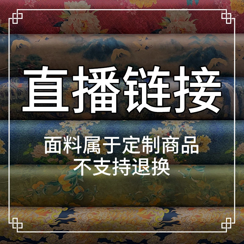 【不支持退换】 1号桑蚕丝面料不支持七天无理由退定向