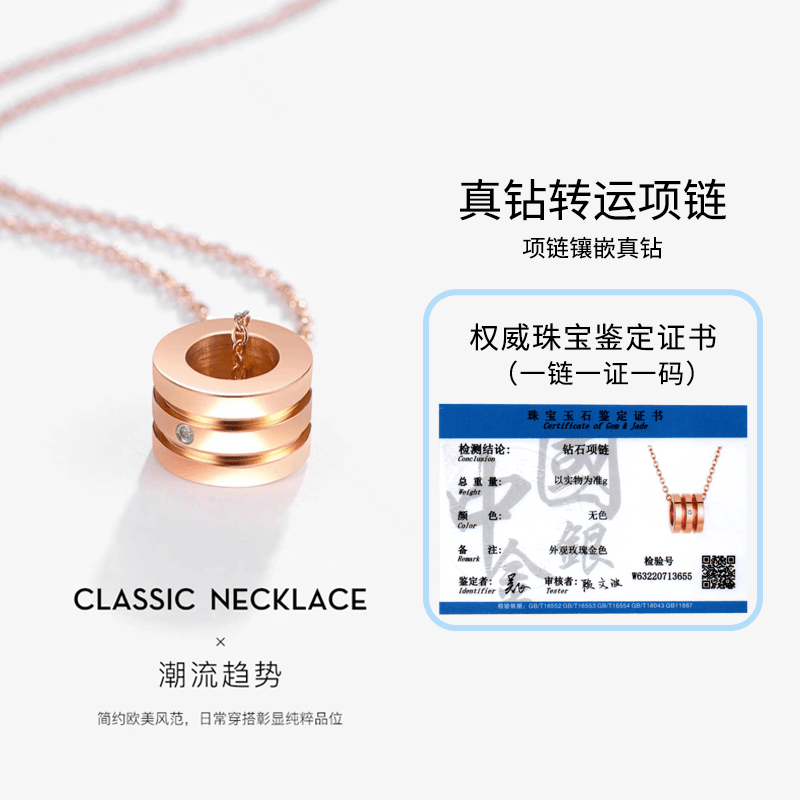 小蛮腰真钻转运项链