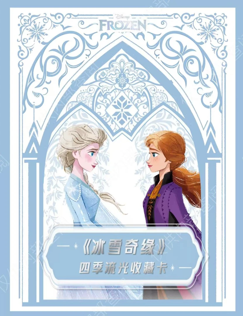 【哞哞牛】集卡社迪士尼收藏卡《冰雪奇缘》四季流光收藏卡 整盒