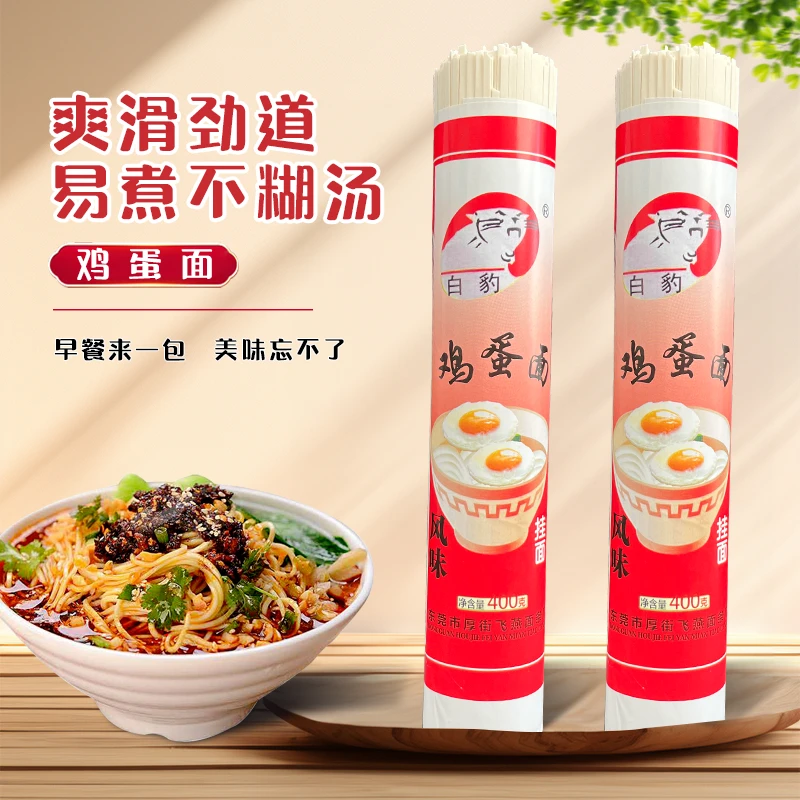 飞燕挂面整箱批发鸡蛋面高筋面0添加面条正宗早餐面易煮爽滑劲道