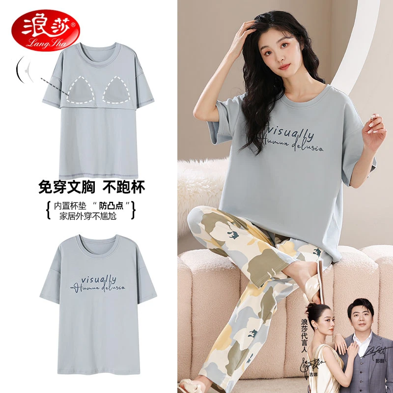 2024夏季新款爆款带胸垫睡衣女纯棉100%全棉短袖长裤套装大码