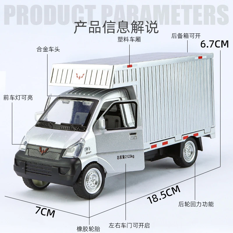 五菱货柜荣光小卡车仿真1:24合金声光回力玩具车模型摆件