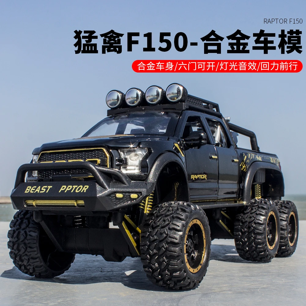 1/24仿真福特猛禽越野皮卡F150合金回力汽车模型精美适用生日礼物