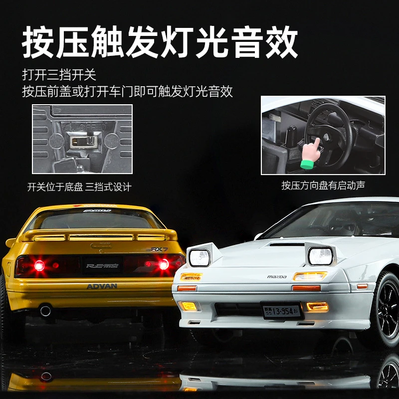 1/24马自达RX7 仿真合金声光三挡转向车模型收藏摆件