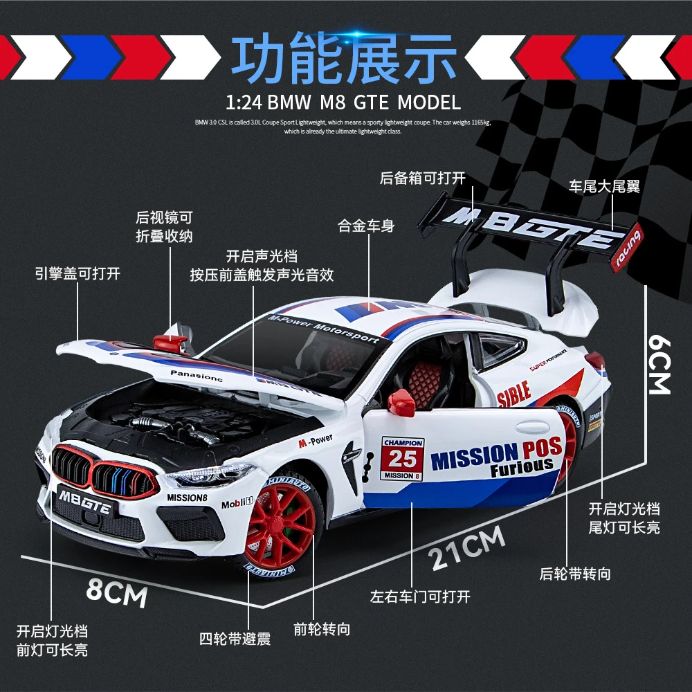 1/24 宝马M8 GTE仿真模型合金赛车声光回力三挡避震玩具摆件精美