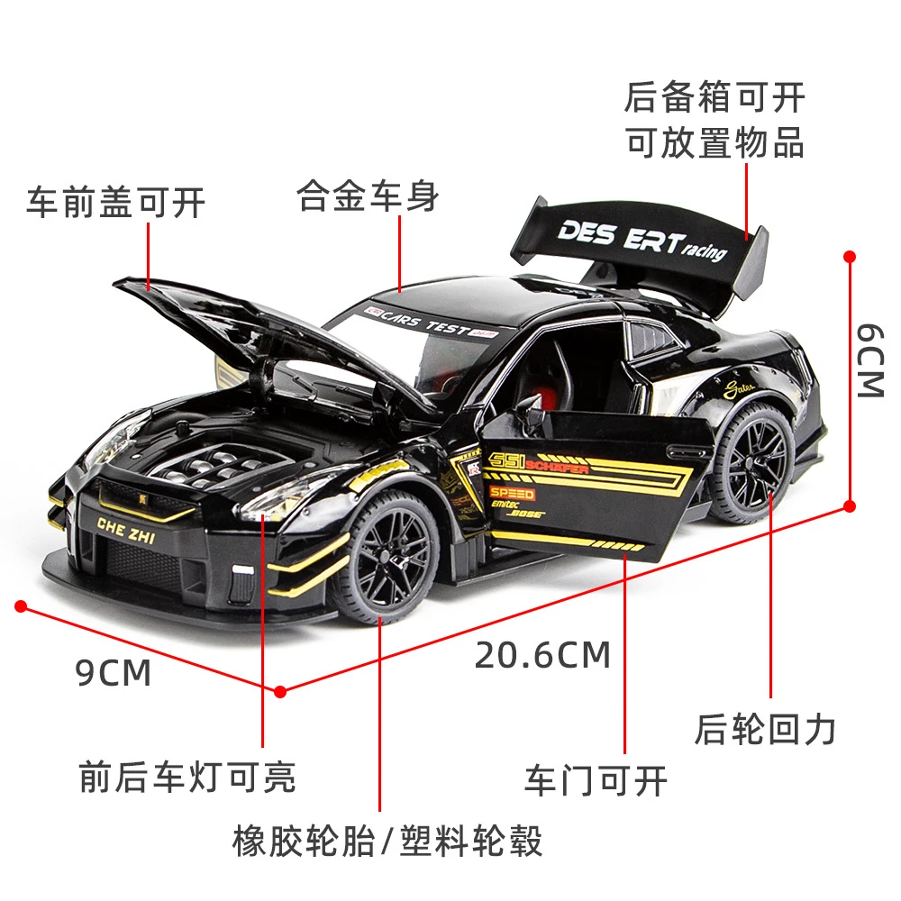 1:24仿真合金跑车模型日产NISSAN GTR声光回力汽车玩具车