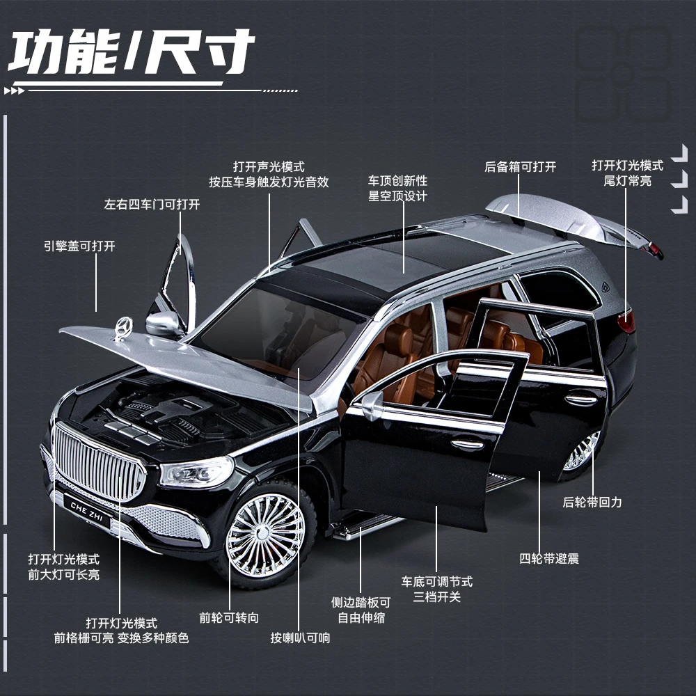 1/24迈巴赫GLS600仿真合金汽车模型玩具摆件