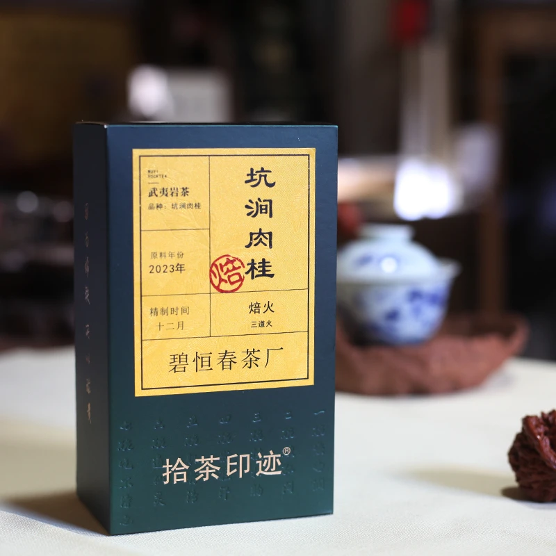 【坑涧肉桂】武夷山正岩肉桂桂皮果香肉桂盒装品鉴手工传统工艺