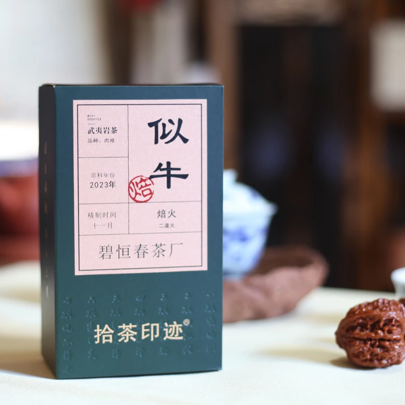 【似牛】武夷山正岩小牛肉肉桂桂皮果香肉桂盒装品鉴手工传统工艺