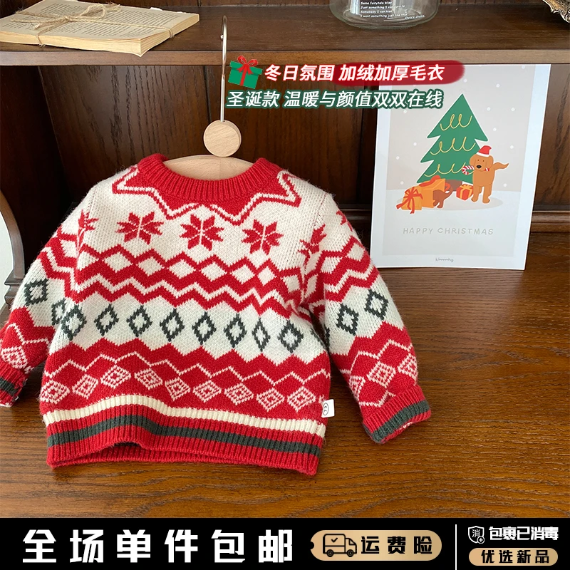 ｛圣诞礼物｝儿童圣诞节毛衣冬季男女宝加厚雪花针织衫拜年服AY375