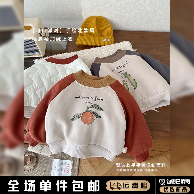 【可口派对】手绘北欧风插肩袖夹棉保暖柔软男女圆领宝宝卫衣AY368