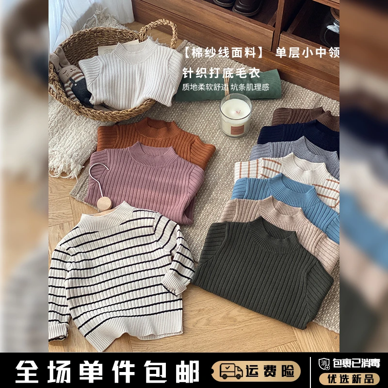 【冬季彩虹】儿童条纹毛衣冬季韩国纯色针织衫男女童冬装上衣AY298