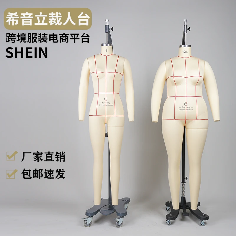 SHEIN希音跨境平台服装试衣模特欧美版型立体剪裁人台标准S码伸缩