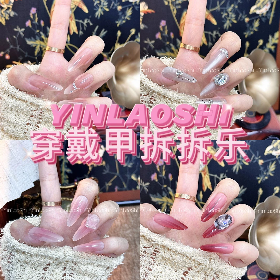 【清货！】穿戴甲默认装NO退NO换选合适尺码下单不许愿不备注