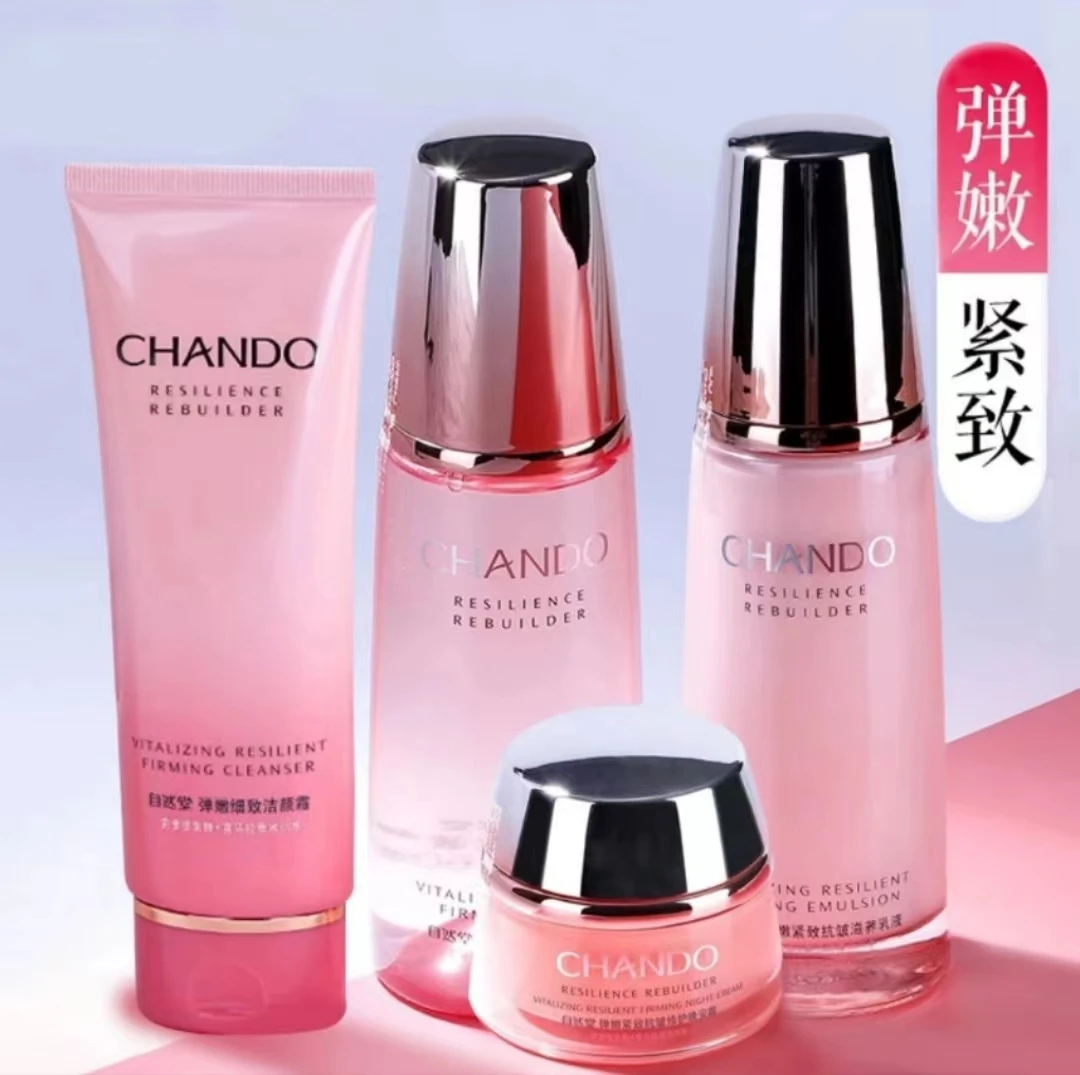 自然堂弹嫩紧致抗皱水乳护肤品套装紧致抗皱淡化细纹补水保湿提亮