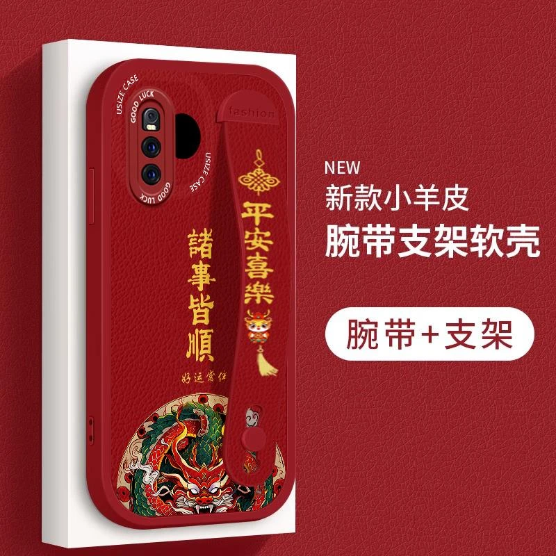 vivox23幻彩版手机壳v1836a新年款x23女v1809A小羊皮腕带v1829a软