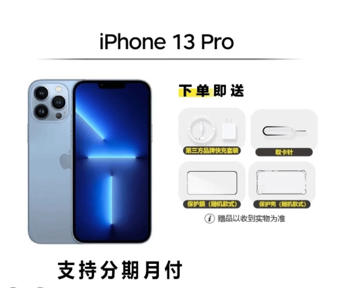 95新 Apple/苹果 95新二手iPhone13Pro高刷正品原装7天无理由