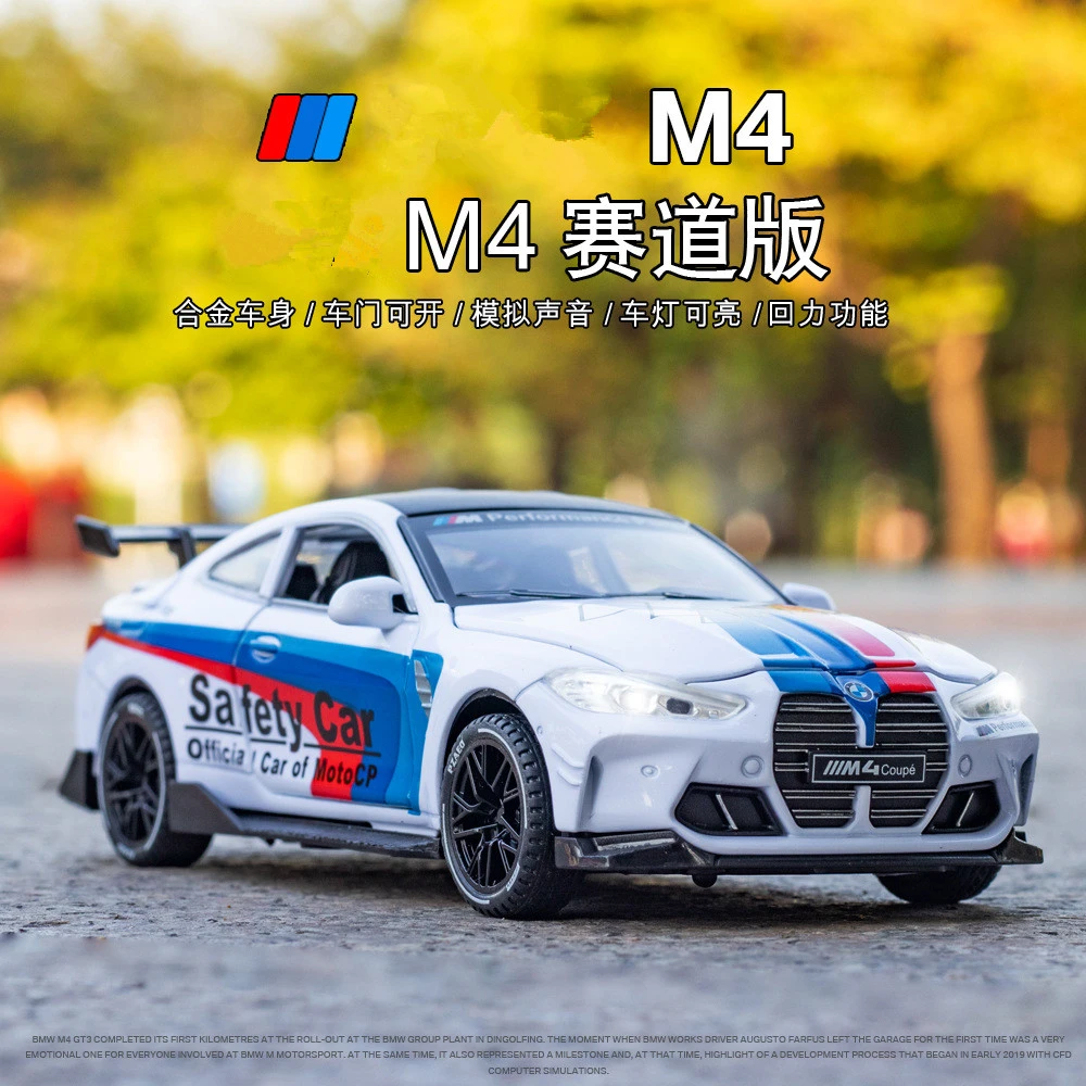 宝玛M4赛道版合金车模仿真1:32跑车模型摆件儿童回力声光玩具跑车