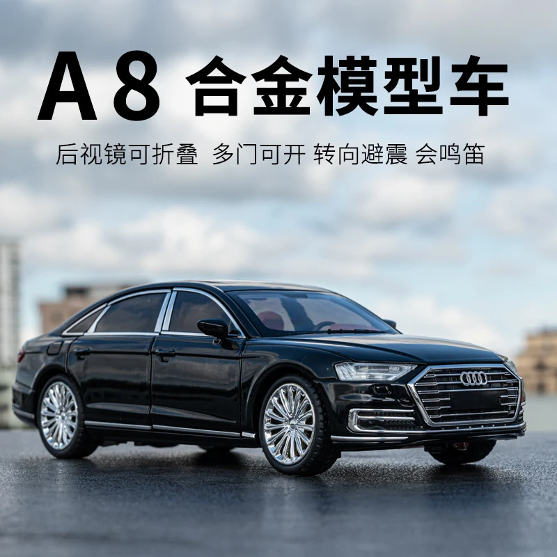 仿真1/24澳笛A8合金车模摆件转向减震轿车模型回力声光玩具汽车