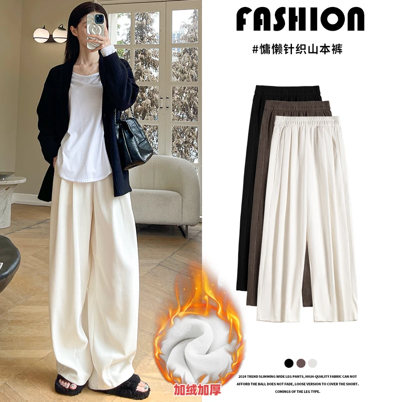 尹妃瑄欧棉绒山本裤女秋冬高腰显瘦直筒裤慵懒百搭宽松垂感阔腿裤