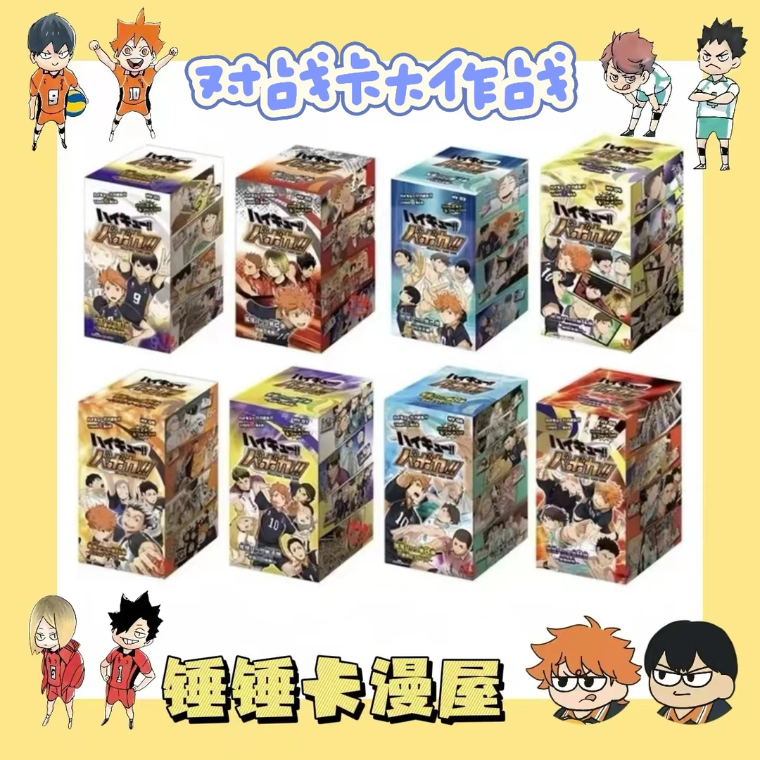 【锤锤对战卡大作战】排球少年韩版对战卡大作战（默认代拆）