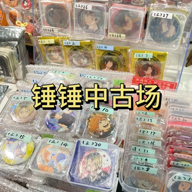 【锤锤中古屋】纯日谷排球默认微瑕