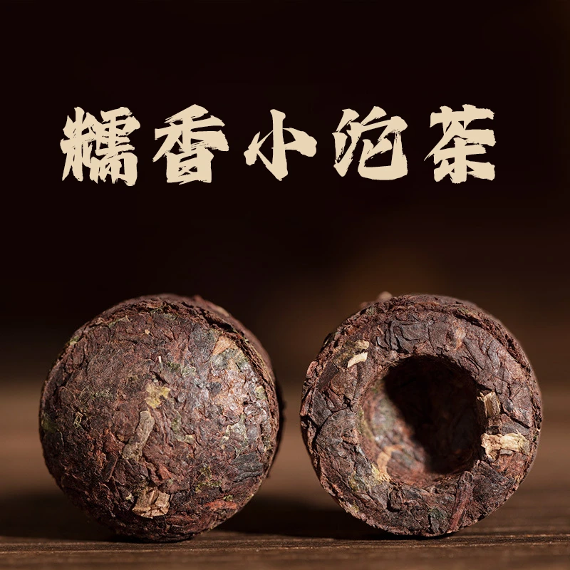 【宠粉福利】普洱茶熟茶精选云南大叶种晒青茶叶枣香醇厚红润小沱茶