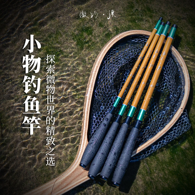 钓迷微钓溪小物碳素手竿钓鱼竿溪流竿马口鳑鲏微物超轻超细便捷