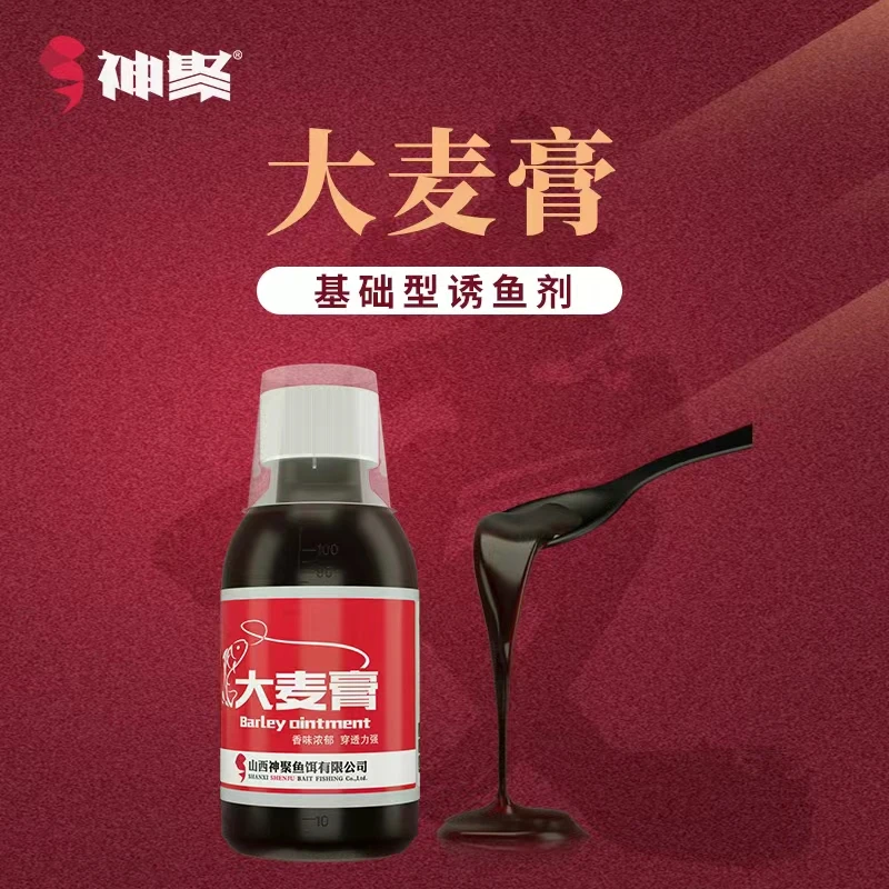 山西神聚经典系列大麦膏添加剂黑坑专用鱼饵添加剂红薯膏