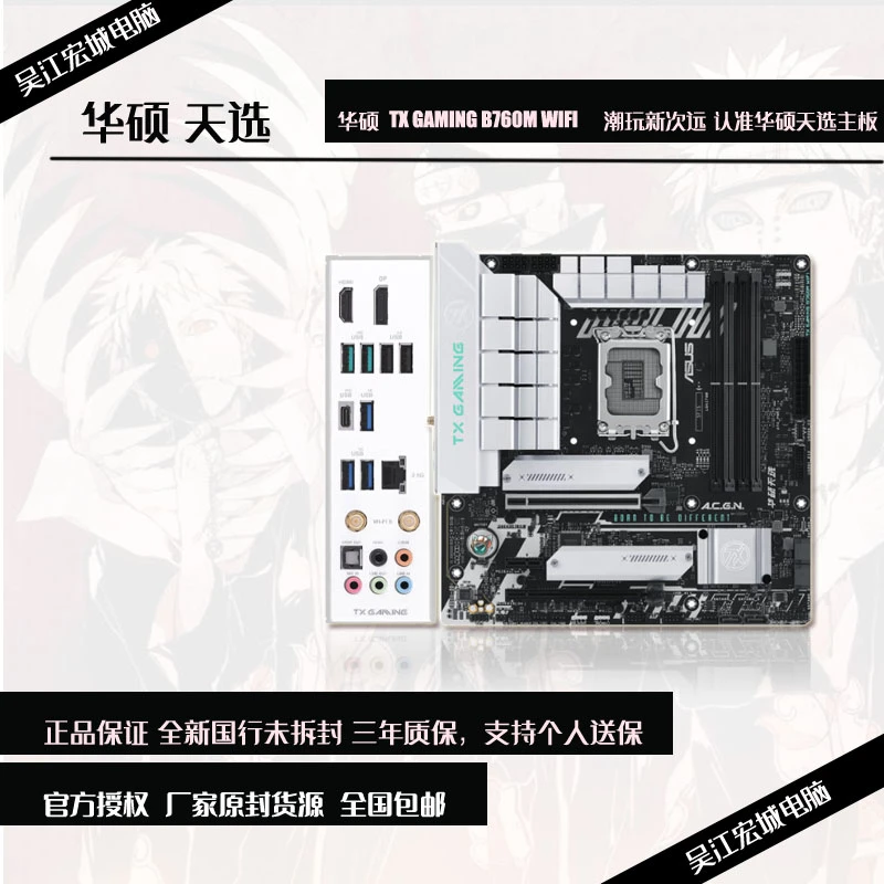 ASUS/华硕华硕天选TXB760M游戏电竞吃鸡办公设计高性能WIFI D4 D5