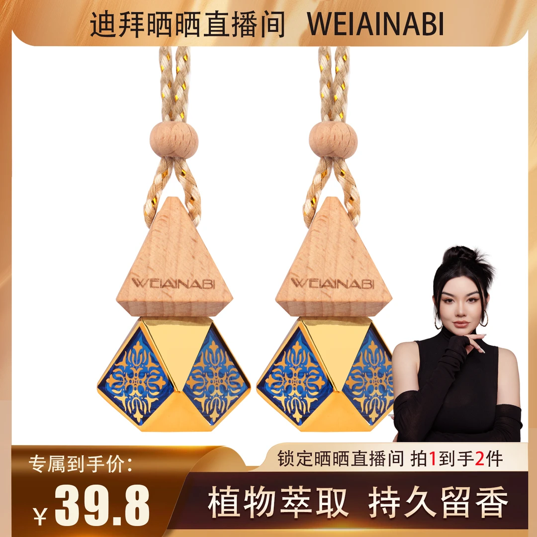 【迪拜晒晒】车载香精车内高档持久淡香高级感男女通用车用香薰