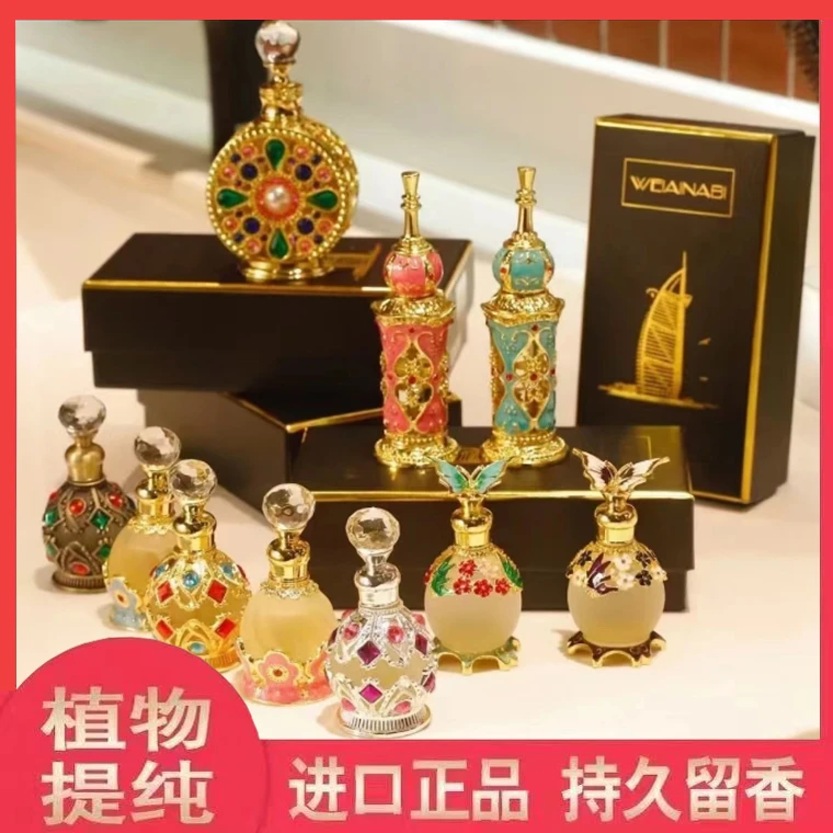【炮椒专属】WEIAINABI迪拜香精香熏精油3瓶组合