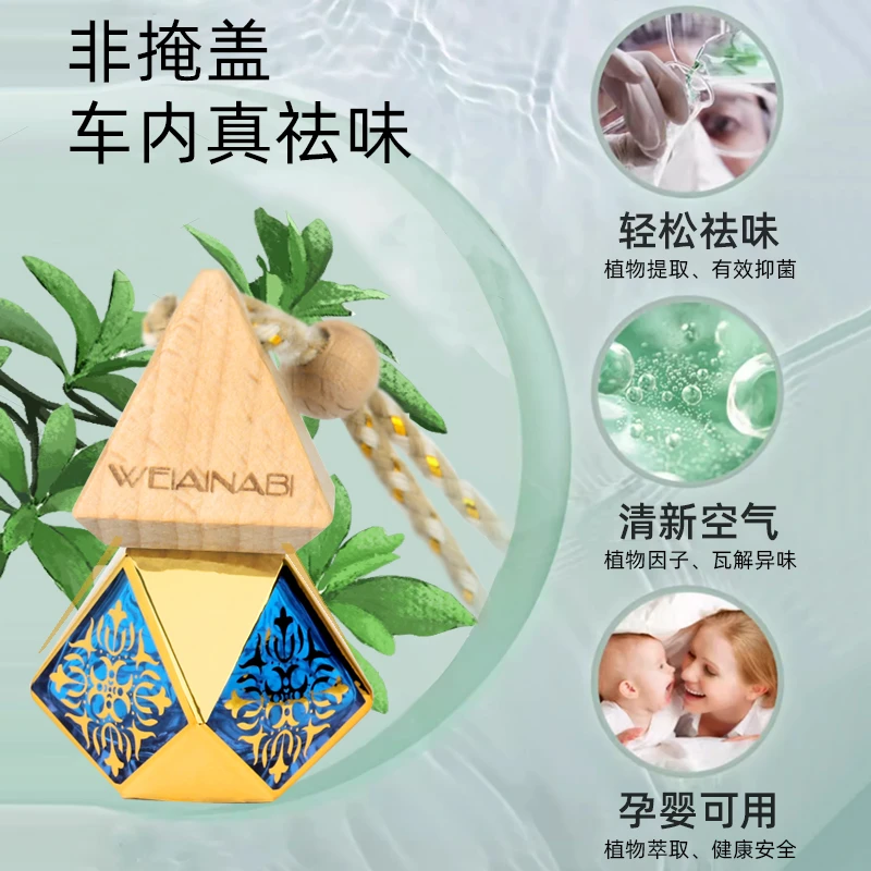 车载香精车内高档持久淡香高级感男女通用车用香薰