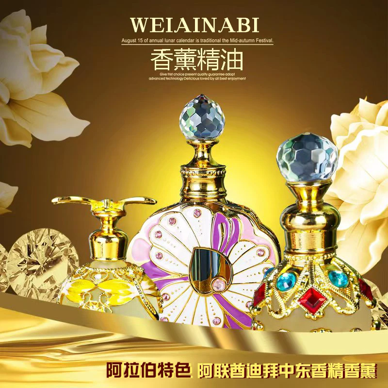 【Selly专属】WEIAINABI迪拜阿联酋香薰精油