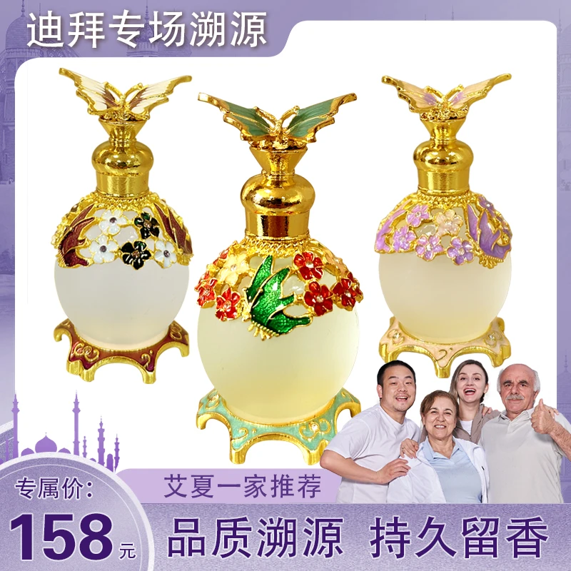 【到手3瓶】迪拜网红香精持久留香