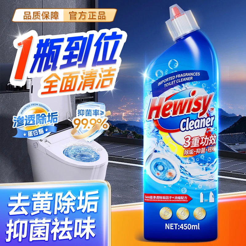 金苏水漾玫瑰顽垢魔力洁厕液清香型除垢强力去黄-TY4