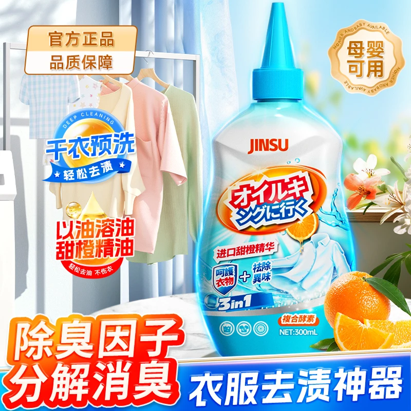 【主播补贴，拍五单发六瓶】金苏甜橙精华老油斑抑菌去油王2-FR5-1